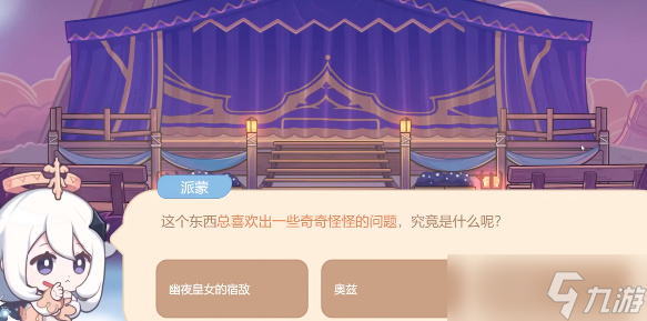 幽夜净土非常重要的文化原神