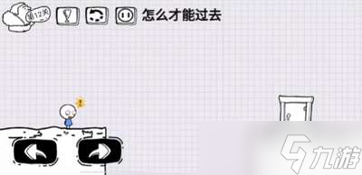 《脑洞人大冒险》第12关攻略图文一览