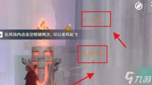 原神昔日的风飞行教程
