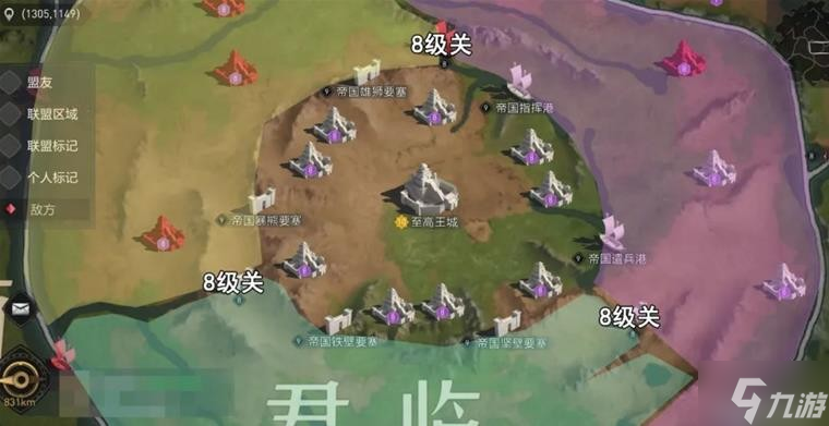 《重返帝国》至高王城攻占攻略