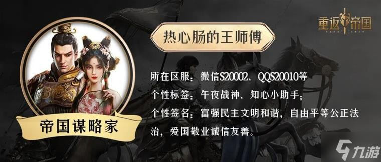 《重返帝国》至高王城攻占攻略