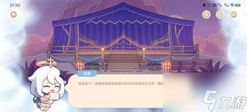 原神海上绮梦录第四天答案