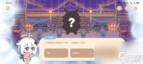 原神海上绮梦录第四天答案