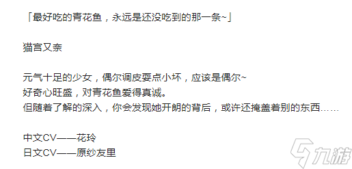《绝区零》猫宫又奈角色介绍