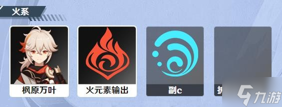《原神》枫原万叶技能解析及队伍搭配推荐 枫原万叶装备与圣遗物推荐