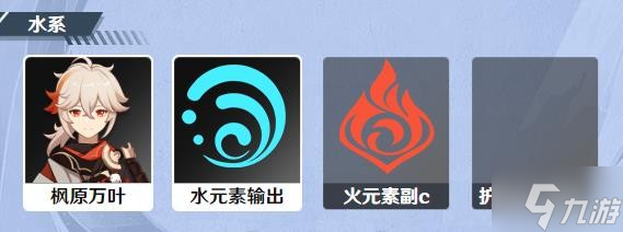 《原神》枫原万叶技能解析及队伍搭配推荐 枫原万叶装备与圣遗物推荐