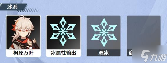 《原神》枫原万叶技能解析及队伍搭配推荐 枫原万叶装备与圣遗物推荐