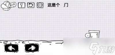 《脑洞人大冒险》第6关攻略图文一览