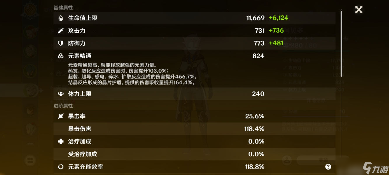 原神可莉最新阵容是什么