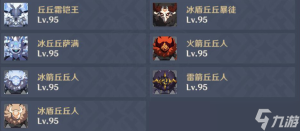 《原神》2.8深渊12层打法详解