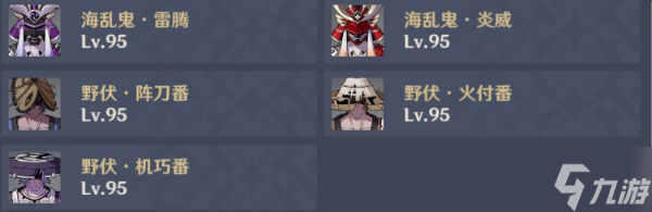 《原神》2.8深渊12层打法详解