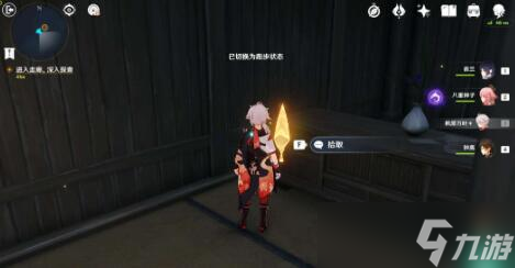 原神春庭景如旧其一攻略