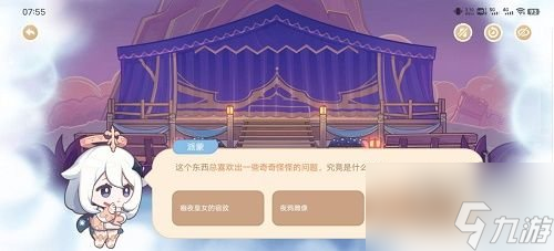 这个东西总喜欢出一些奇奇怪怪的问题答案