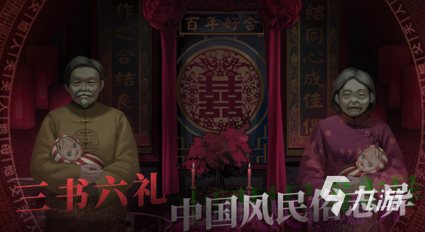 纸嫁衣免广告完整版下载2022