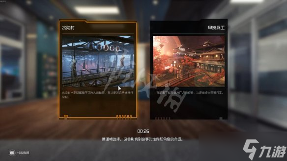《生死轮回》游戏结局路线怎么选？结局路线选择指南