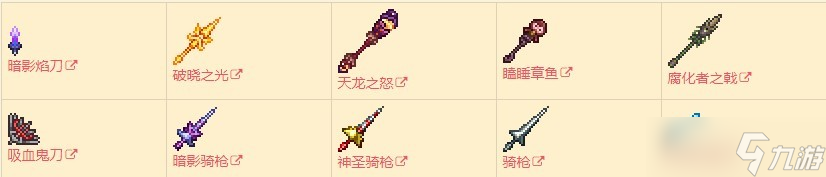 泰拉瑞亚武器大全图鉴