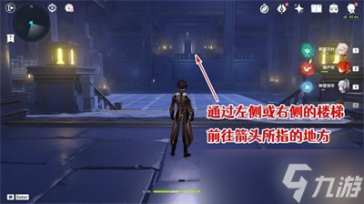 《原神》莫娜星纬殿堂秘境宝箱位置一览