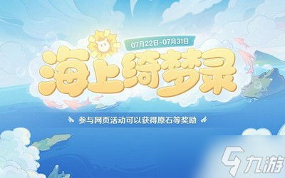 原神轮廓大概是这样答案是什么