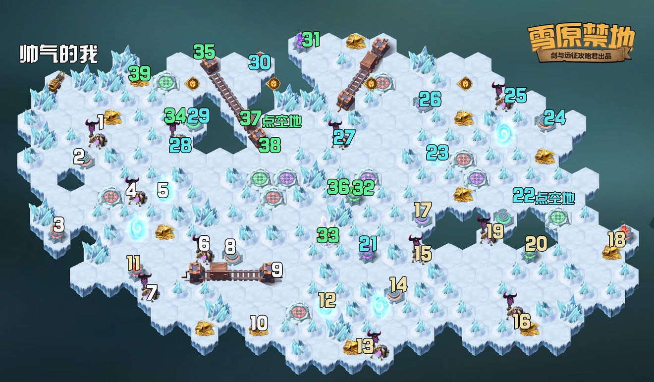 《剑与远征》雪原禁地通关路线图分享