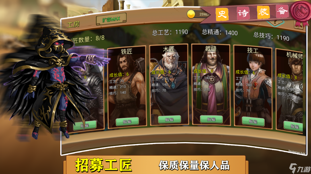 史诗装备安装及配置说明
