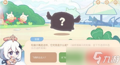 原神海上绮梦录答案是什么