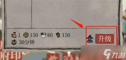 江南百景图仓库怎么升级