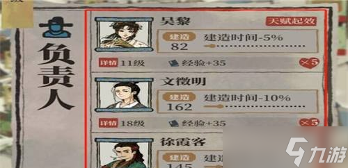 江南百景图仓库怎么升级