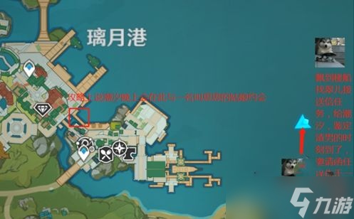 原神海上盛珠钿潮汐任务怎么做