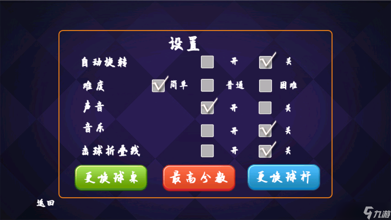 单机台球好玩吗？单机台球简介