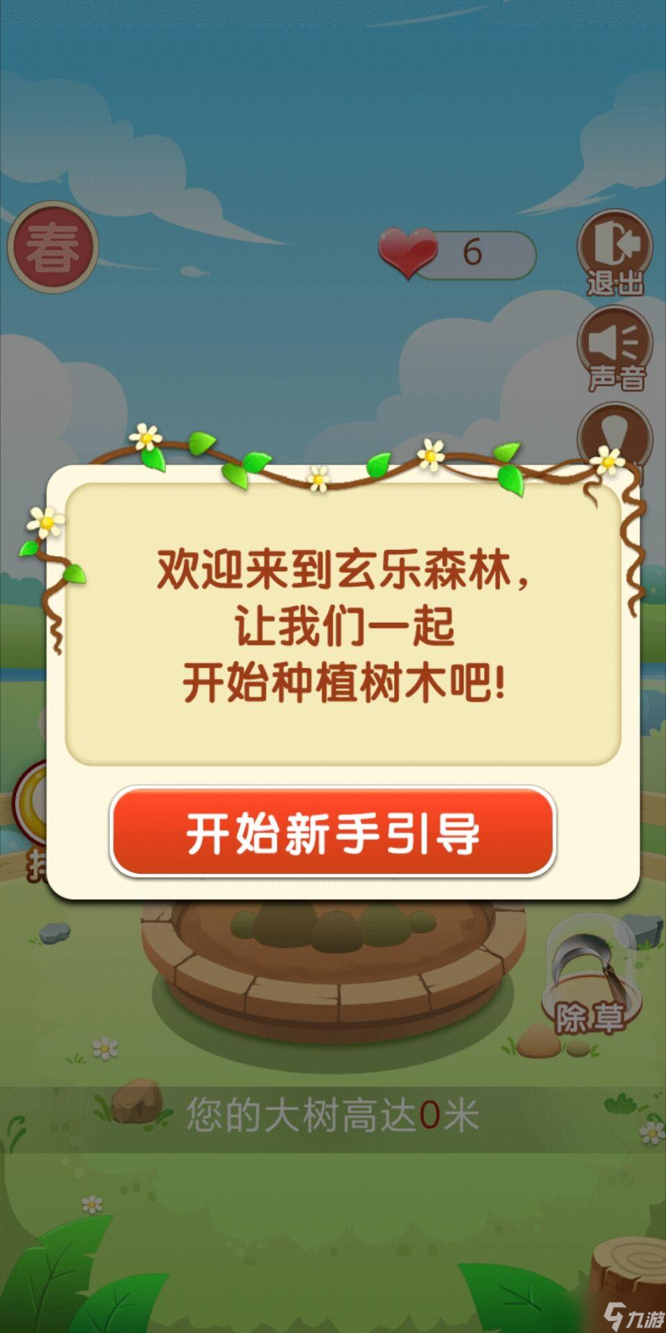 玄乐森林好玩吗？玄乐森林简介