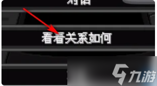 《口袋妖怪叶绿》怎么看亲密度？看亲密度方法分享