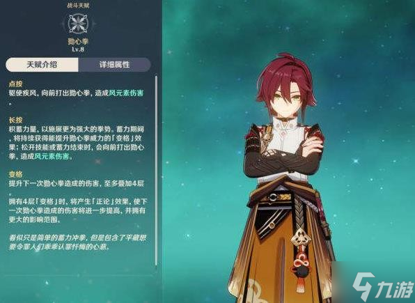 《原神》V2.8平藏出装及配队分析