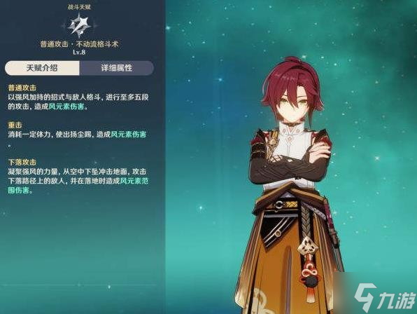 《原神》V2.8平藏出装及配队分析
