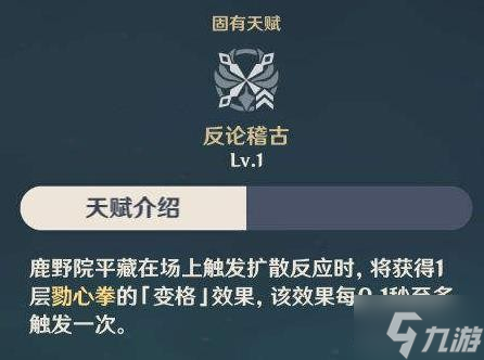 《原神》V2.8平藏出装及配队分析