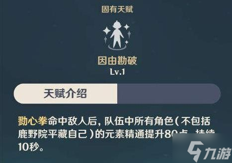 《原神》V2.8平藏出装及配队分析