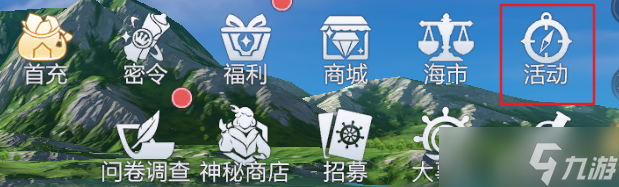 《黎明之海》战斗声望怎么获得