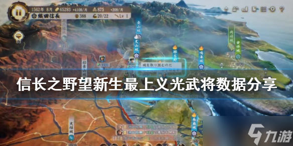 《信长之野望新生》最上义光厉害吗 最上义光武将数据分享