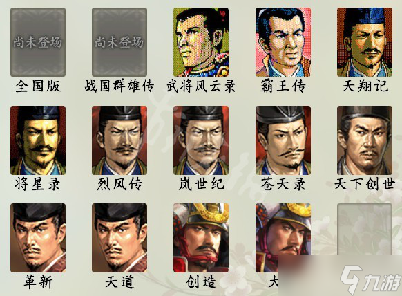 《信长之野望新生》最上义光厉害吗?最上义光武将数据分享