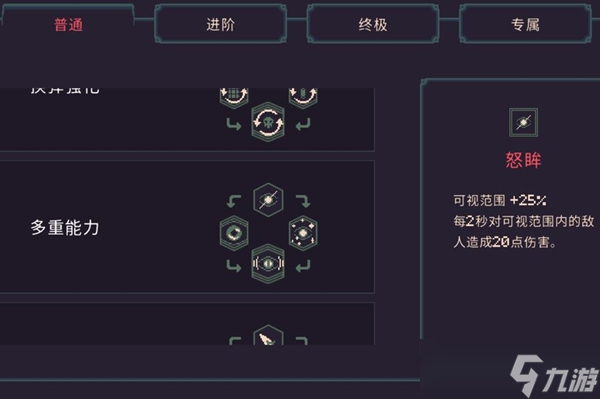 黎明前20分钟多重能力使用攻略