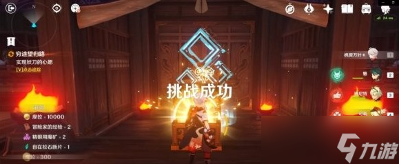 《原神》2.8活动万叶秘境宝箱全收集
