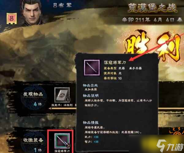 《三国群英传8》传说武器怎么获得？传说武器获得方法介绍