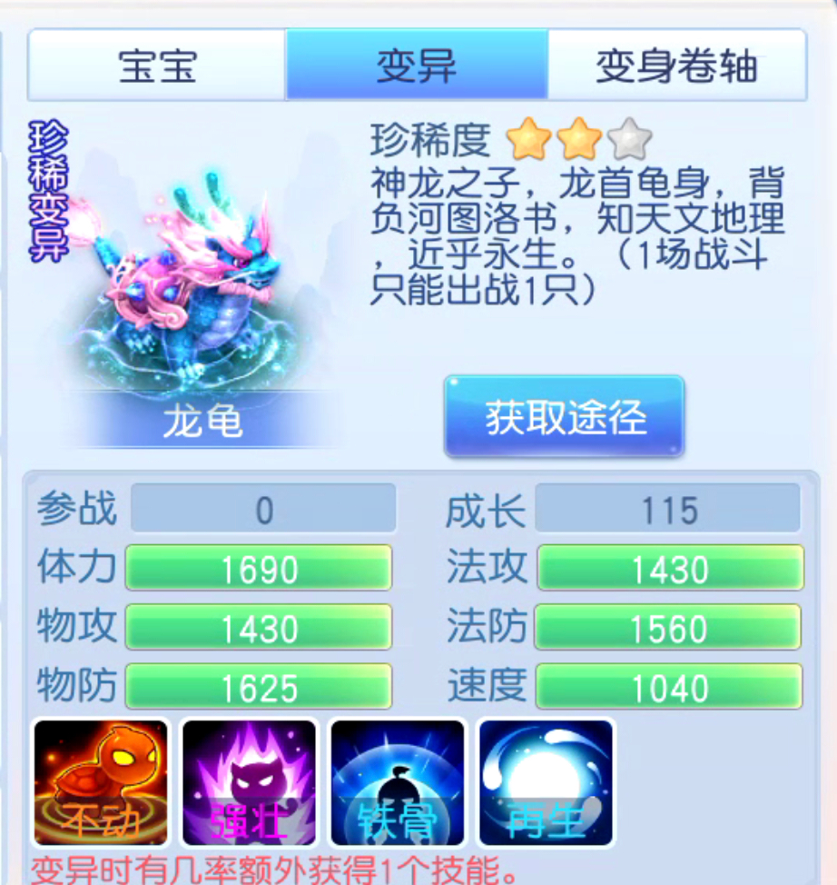 《桃花源记》盘点二星综合实力却不逊于三星的宝宝