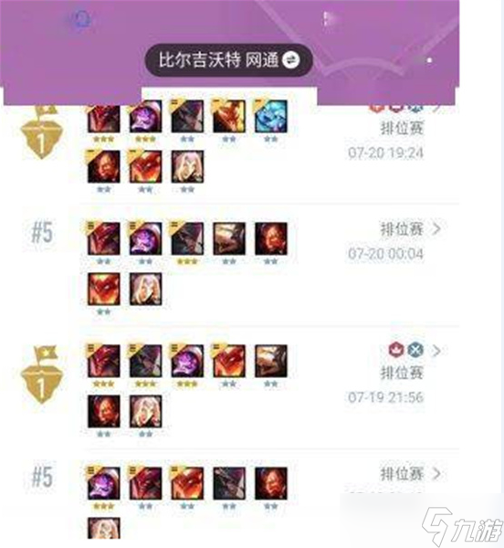 《云顶之弈》只赌莉莉娅从钻四上大师经验分享