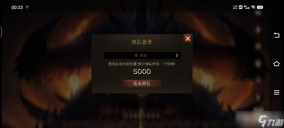 《暗黑破坏神：不朽》国服进不去怎解决办法