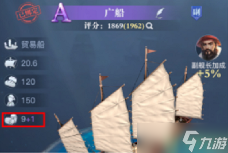 黎明之海贸易攻略