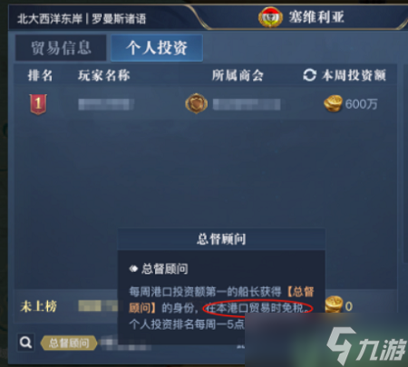 黎明之海贸易攻略