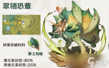 原神3.0卡池爆料