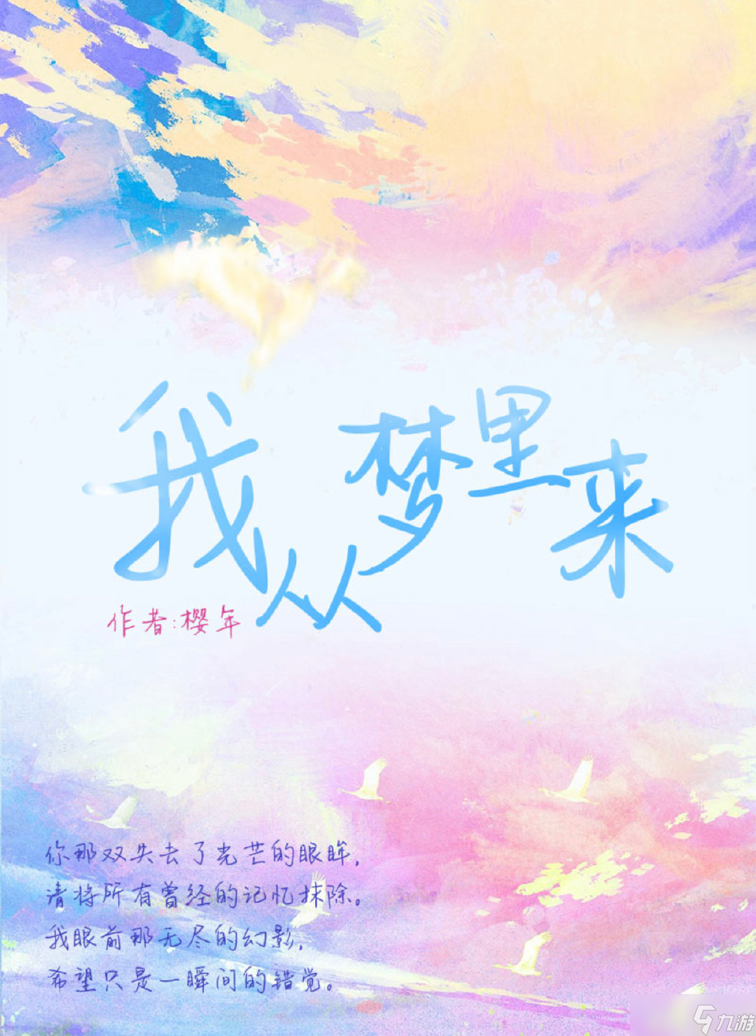 《百变大侦探》我从梦里来凶手是谁