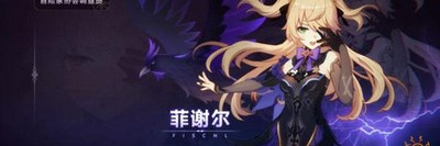原神极夜幻想剧王女执剑记任务怎么玩