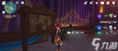 原神极夜幻想剧王女执剑记任务怎么玩